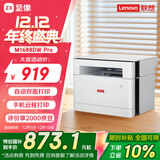 联想（Lenovo）至像M1688DW Pro激光打印机家用办公 学生手机无线学习作业家庭打印机自动双面打印复印扫描一体机
