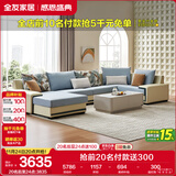 全友家居 家用布艺沙发现代简约大户型L型沙发贵妃沙发家具客厅实木架