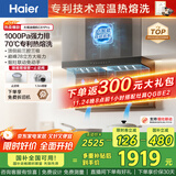 海尔（Haier）油烟机 抽吸排油烟机顶侧双吸大嘴C61pro 28大吸力指定烟灶联动 热熔自清洁 973UD国家补贴20%