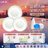 蝶翠诗（DHC） 橄榄蜂蜜皂温和洁面皂洗面奶绵密泡沫【日本进口】 90g*3【囤货装】