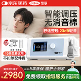可孚呼吸机AR220W家用全自动单水平睡眠打鼾止鼾持续正压呼吸治疗仪