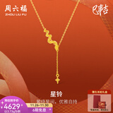 周六福  黄金套链女款足金生肖本命年蛇金鳞蛇永恒项链 计价T 40+5cm-3.76g