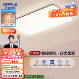 欧普（OPPLE）简约北欧超薄led客厅现代简约呵护光全屋灯具卧室餐厅吸顶灯TC 呵护光智控 A款客厅灯