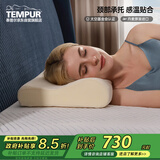 泰普尔Tempur丹麦原装进口感温慢回弹枕头颈椎枕记忆枕芯 米黄色感温枕L