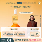 EVER EDEN抚触油安唯伊亲护按摩油婴幼儿秋冬润肤油天然抚触小金瓶 50ml