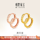 明牌珠宝18K金满天星彩金米字花耳圈耳环耳饰女CSH0051定价 米字花耳圈 K黄小版CSH0342 约0.54-0.71克