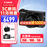 佳能（Canon） 【找客服领优惠券】g7x相机 vlog家用照相机 卡片照像机延时摄影 G7X3网红美拍博主Vlog视频拍摄 G7X Mark III 官方标配 黑色 官方标配【找客服领优惠券】