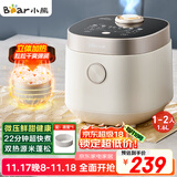 小熊（Bear）电饭煲1-2人 小电饭锅迷你家用一键快煮饭微压多功能预约配蒸笼1.6L蒸饭器DFB-C16Q1