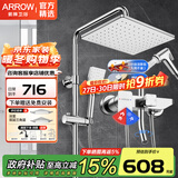 箭牌（ARROW）精铜龙头淋浴花洒套装 花洒喷头沐浴莲蓬头增压花洒手持喷枪淋浴 【店长力荐】四功能喷枪花洒