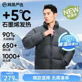 网易严选25新品90鸭绒超蓬羽绒服休闲面包服石墨烯保暖轻量抗菌防泼水 25秋冬立领-森野绿 XL