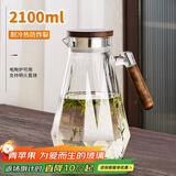 青苹果耐热玻璃水壶2.1升大容量 新中式围炉煮茶花茶壶 冷热水壶凉水壶