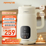 九阳（Joyoung）豆浆机1L容量 快速浆轻音破壁预约时间一键自清洗1-3人用 全自动家用多功能破壁机D285