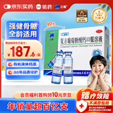 三精哈药复方葡萄糖酸钙口服溶液10ml*90支 液体钙非葡萄糖酸钙锌口服液 0-3-4-17岁儿童青少年中老年补钙 非钙片