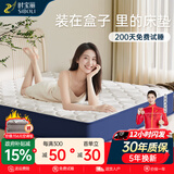 时宝丽弹簧床垫1.8x2米席梦思床垫子1.5x2米双人榻榻米乳胶床垫软硬适中 【柔软A款】舒适贴合=20cm厚 1.8*2.0米（无异味-超舒适）