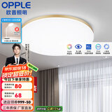 欧普（OPPLE） LED 过道吸顶灯具卧室阳台灯玄关灯饰 现代简约YT 升级呵护光【金边-小卧室灯】