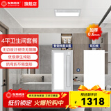 友邦（YOUPON） 集成吊顶铝扣板厨房阳台卫生间吊顶铝扣板天花板材料套餐包安装 卫生间套餐】4㎡哑光白+除菌浴霸