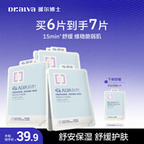 瑷尔博士精研舒安水感面膜舒缓修护保湿面膜1盒6片新年礼物