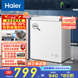 海尔（Haier）100/142/200升一级能效低霜家用冰柜 冷藏柜冷冻柜小冰柜家用商用母乳租房小型冰箱冷柜以旧换新 减霜80% BC/BD-142GHW9D 142L