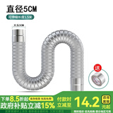 一靓燃气热水器排气管强排式直排不锈钢烟道管伸缩软管排烟管配件加长 【直径5cm】1.5米排烟管可伸缩