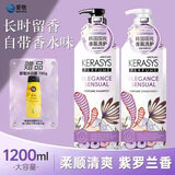 爱敬（AEKYUNG）洗发水护发素套装无硅油控油香水清爽蓬松洗发露护发乳600ml*2