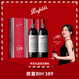 奔富（Penfolds）Bin389赤霞珠设拉子红葡萄酒750ml*2支 双支装 正品行货 