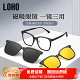 LOHO黑框套镜近视墨镜眼镜磁吸墨镜女可配度数防蓝光男款一镜三用镜框 黑色【眼镜+墨镜片+夜视片】 1.60防蓝光镜片适用50-500度