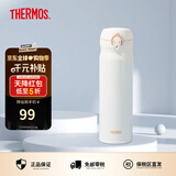 膳魔师（THERMOS）保温杯男女不锈钢水杯子大容量保冷防漏弹盖学生520礼物JNL系列 珍珠白(502-PRW)500ml 500ml