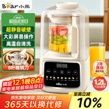小熊（Bear）低音家用破壁机豆浆机1.2L柔音降噪榨汁机料理机辅食机PBJ-E08E6