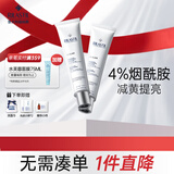 俪纳斯【意大利原装进口】白/水芙蓉光感面膜烟酰胺保湿紧致涂抹式面膜 光感面膜75ml/瓶*2支