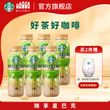 星巴克（Starbucks）茶咖 即饮咖啡 茉莉拿铁 270ml*6瓶 瓶装茶咖啡饮料