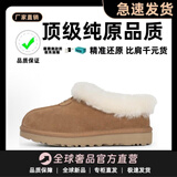 UGG EVERSHEEPSKINS塔茨勒冬季莆田UG增高保暖厚底雪地靴女款皮毛一体毛毛雪地鞋棉鞋 UGG-栗色 37