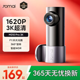 70迈 70MAI行车记录仪M310Pro 3K 1620P超清星光夜视F1.55大光圈前内录