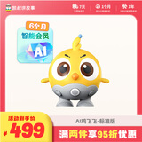 凯叔讲故事AI鸡飞飞标准版逻辑思维语音智能聊天互动玩具男孩女孩生日礼物