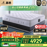 慕思（de RUCCI）乳胶床垫 3CM加厚独立袋装弹簧美脊pro 1.8*2米 软硬适中