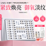 优理氏富勒烯冻干粉精华液 抗皱淡化细纹提拉紧致护肤品生日情人节礼物