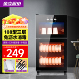 金立厨电消毒柜立式消毒碗柜家用商用官方新款大容量餐具双门 【配置沥水盘】108型臭氧消毒+红外线消毒+中高温
