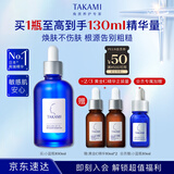 TAKAMI小蓝瓶100ml角质修护祛痘祛闭口敏感肌护肤补水保湿护肤生日礼物