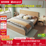 全友家居 北欧原木风次卧室单人床1.5米2米现代简约板式家用大床家具