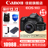 佳能（Canon） EOS 90D套机/6D MarkII 6d2 单反相机 佳能90d  vlog数码相机 90D单机身+18-55拆+佳能50 1.8双镜头 官方标配【无必备配件摄影大礼包~推荐购