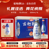 古越龙山 库藏十年 半干型 绍兴黄酒 500ml*6瓶 整箱装 【木盒十年同款】