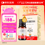 妈咪爱活性益生菌滴剂10ml婴幼儿可食用菌株M-16V每5滴约40亿活菌