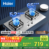 海尔（Haier）燃气灶双灶家用 天然气不锈钢灶具 5.2kw纯蓝火焰 65%热效易洁耐高温 台嵌两用JZT-Q2GE2(12T)