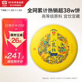 大益TAETEA茶叶普洱茶熟茶小龙柱饼茶357g/饼批次随机中华老字号