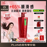 沙宣洗发水清盈顺柔750g大红瓶清爽蓬松控油男女通用洗头膏露品牌直供