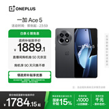 一加 Ace 5 12GB+256GB 全速黑 oppo 国家补贴 第三代骁龙 8 冰川电池 游戏AI智能5G手机