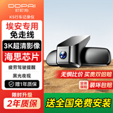盯盯拍K5行车记录仪3K超清国民好车广汽埃安UT super专用免走线 128G卡