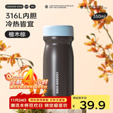 炊大皇316L不锈钢保温杯便携口袋杯子保冷小巧超轻外出350ml（檀木棕）