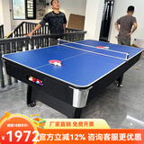 皓玉佳台球桌标准型大理石成人家用多功能黑八桌球台乒乓球桌餐桌二合一 8尺 板材自动回球三合一