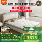 喜临门母婴适用 诺蓝国补偏硬支撑脊椎黄麻 A类亲肤面料 双核抗菌防螨床 【0胶升级】诺蓝10H+星星船儿童枕*1 1.5*2米（注意尺寸）