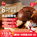 三全高粱粗粮包360g6只 五谷杂粮包膳食纤维面点馒头儿童早餐速食食品